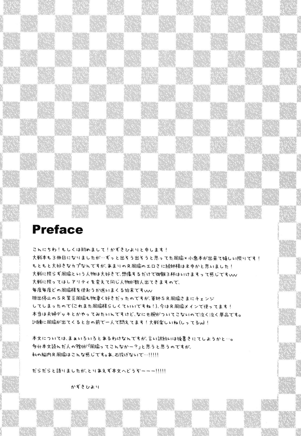 Ryuusei Aien page 3 full