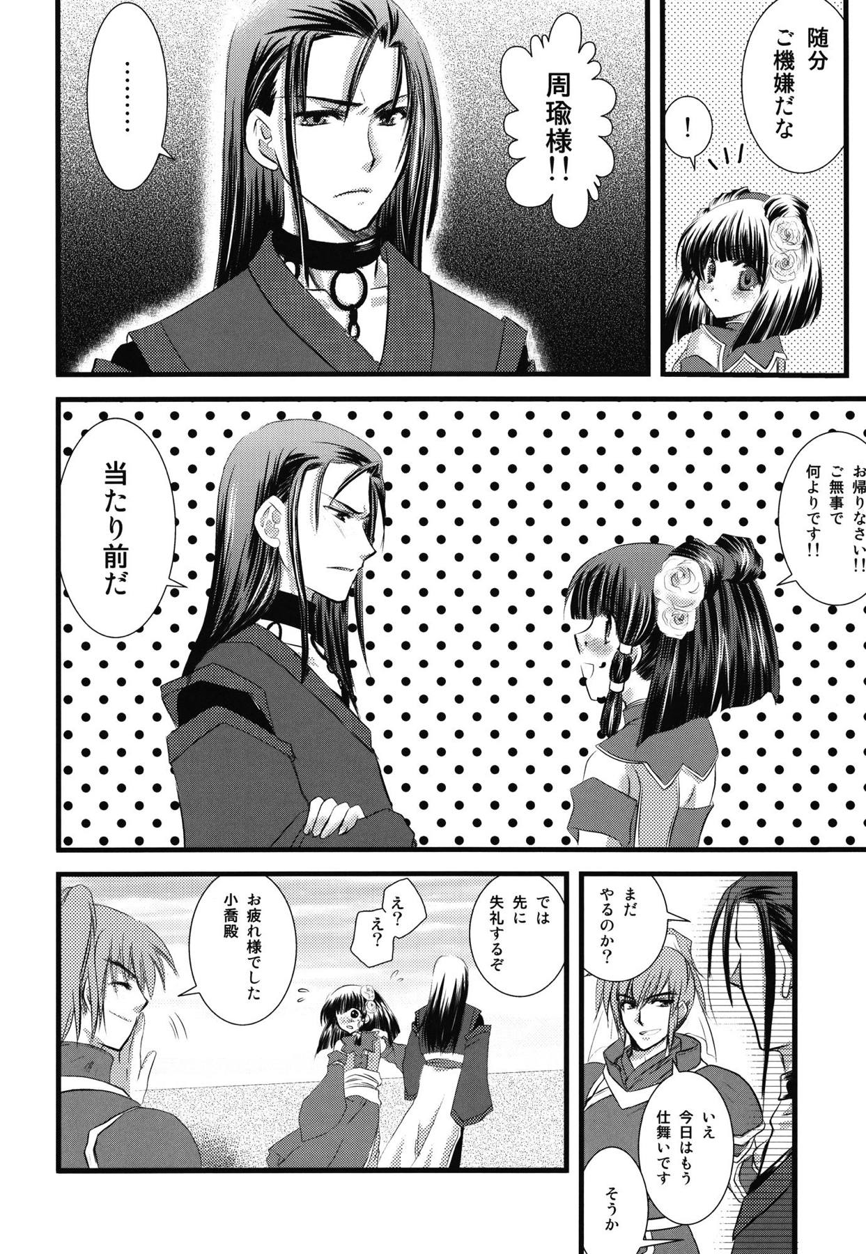 Ryuusei Aien page 5 full