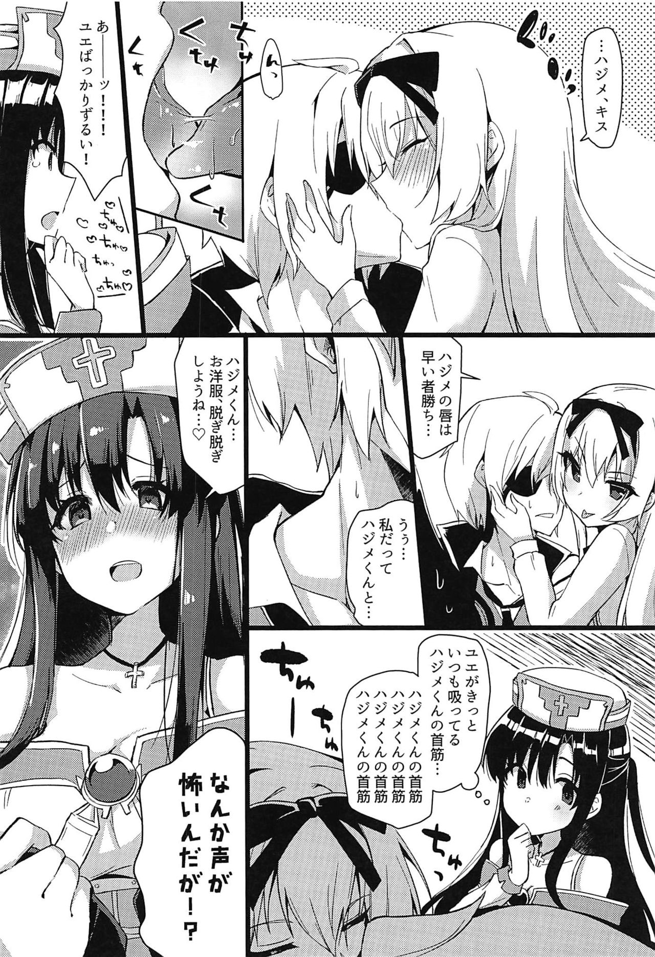 Arifureta Hibi ni Modotte kure!!! page 3 full