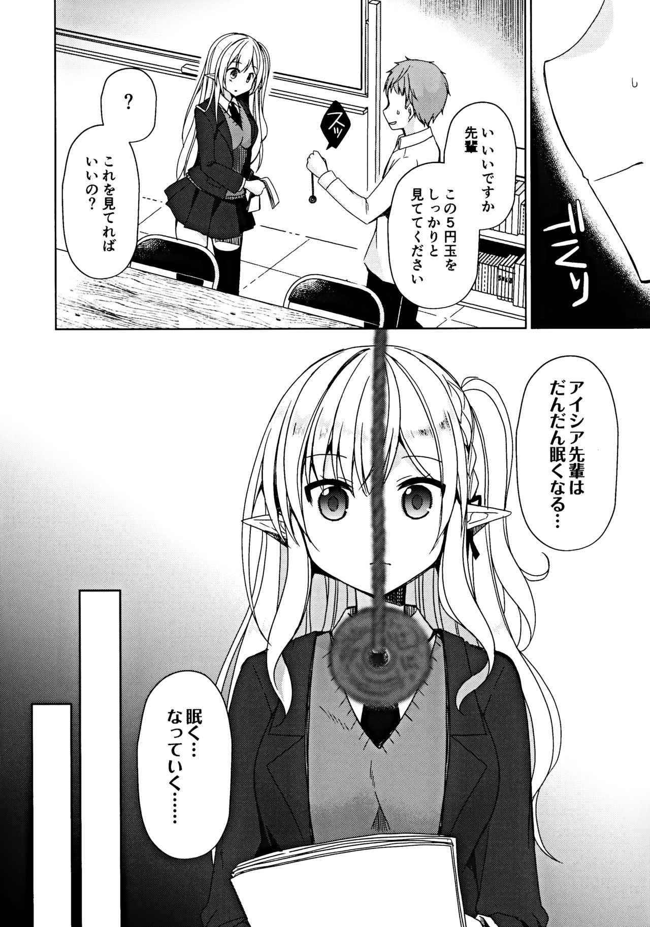 Fujun Ishu Kouyuu Ore to Elf Senpai no Love Love Saimin Seikatsu page 7 full