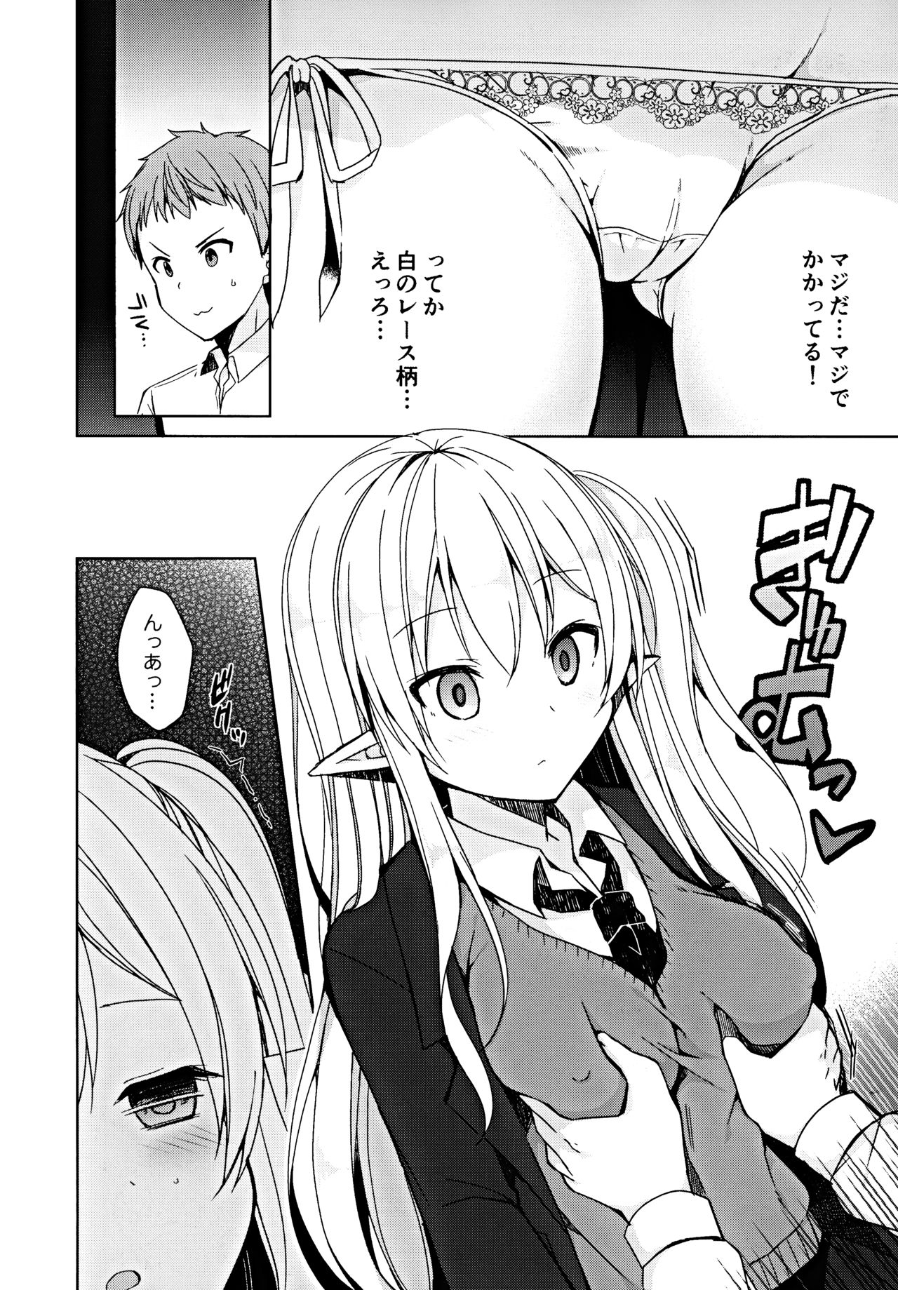 Fujun Ishu Kouyuu Ore to Elf Senpai no Love Love Saimin Seikatsu page 9 full