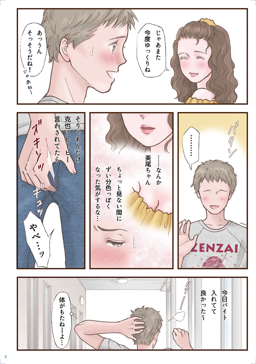 Zutto Suki Datta page 8 full