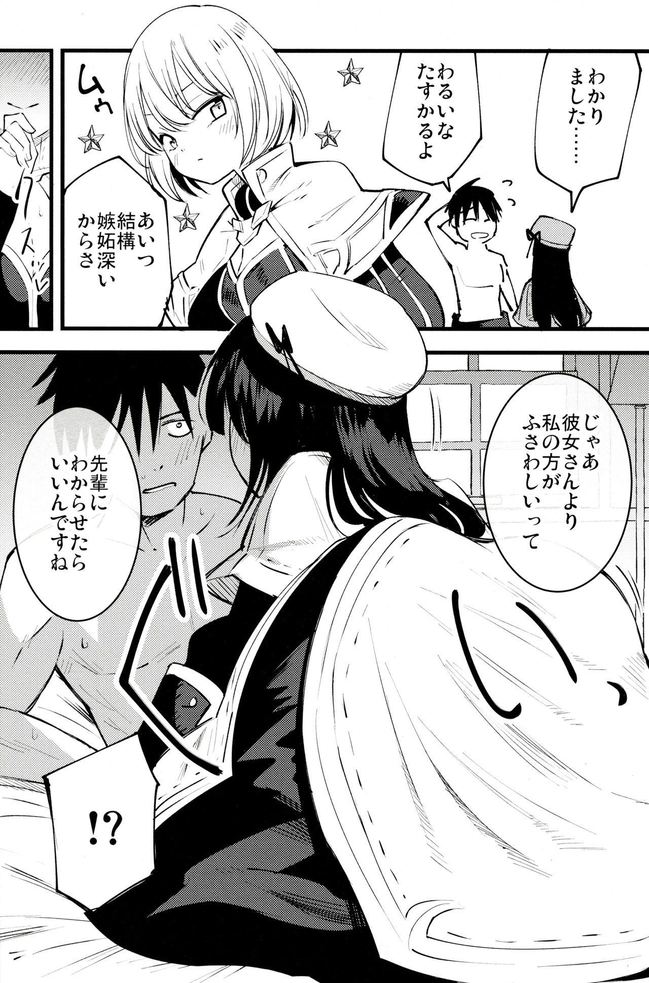 Guild no Ako-chan page 6 full