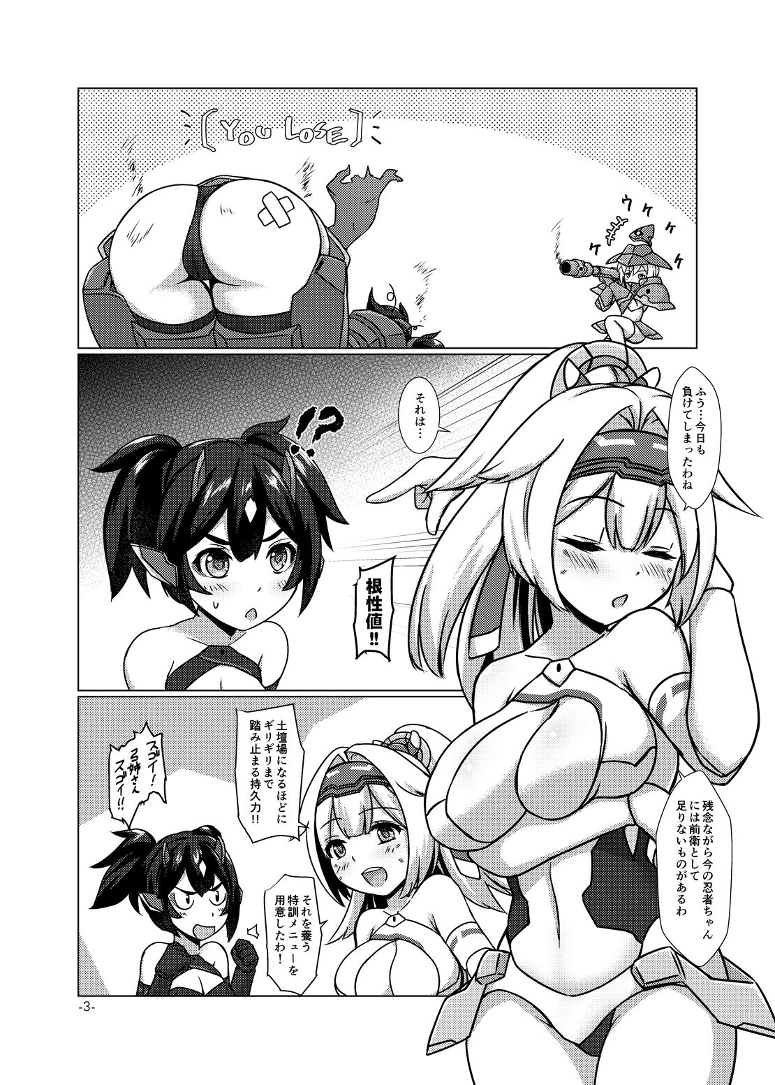 Konjouchi Zero page 2 full