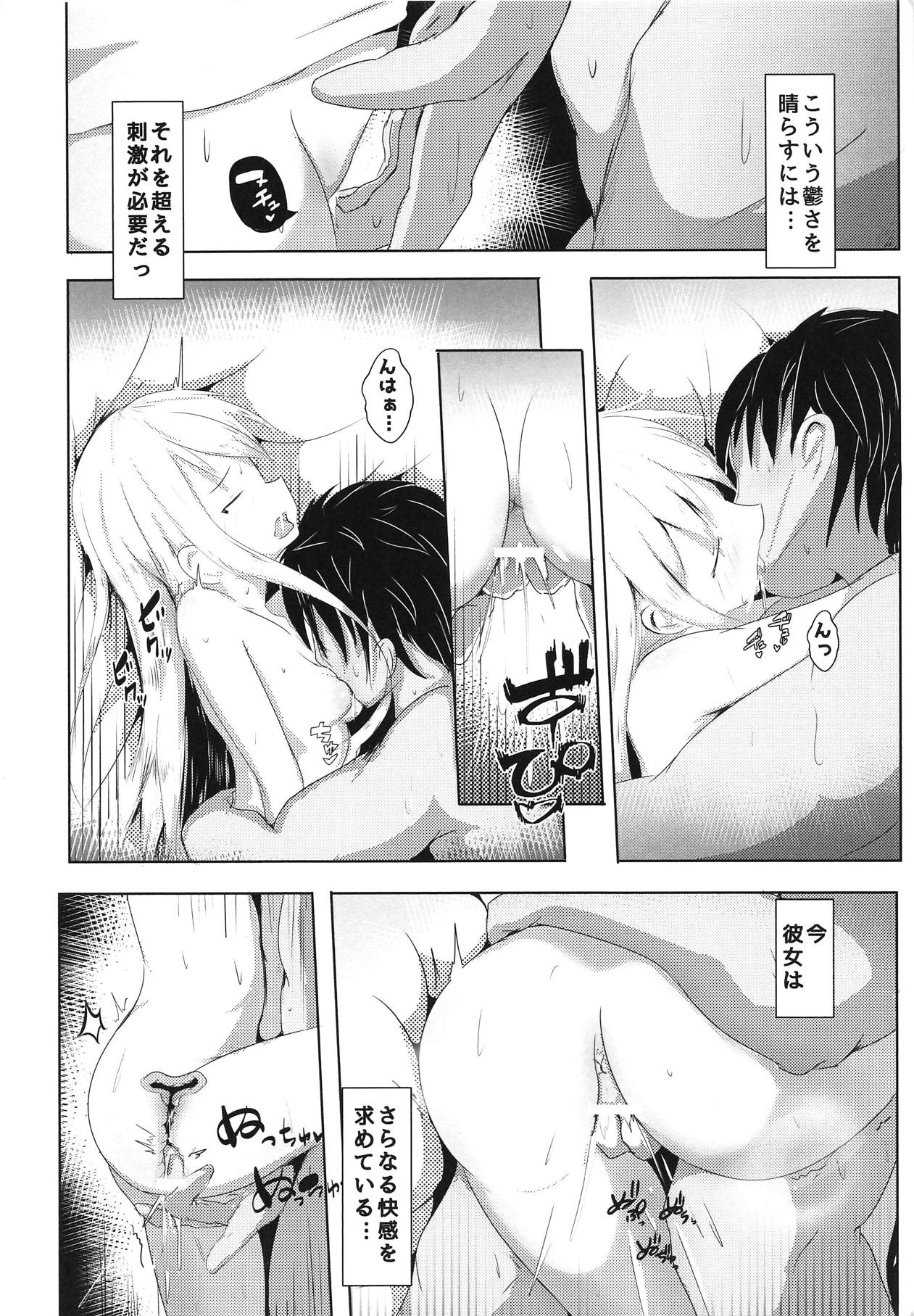 Yoake Mae Daigobu Wagamama de Amaetai page 10 full