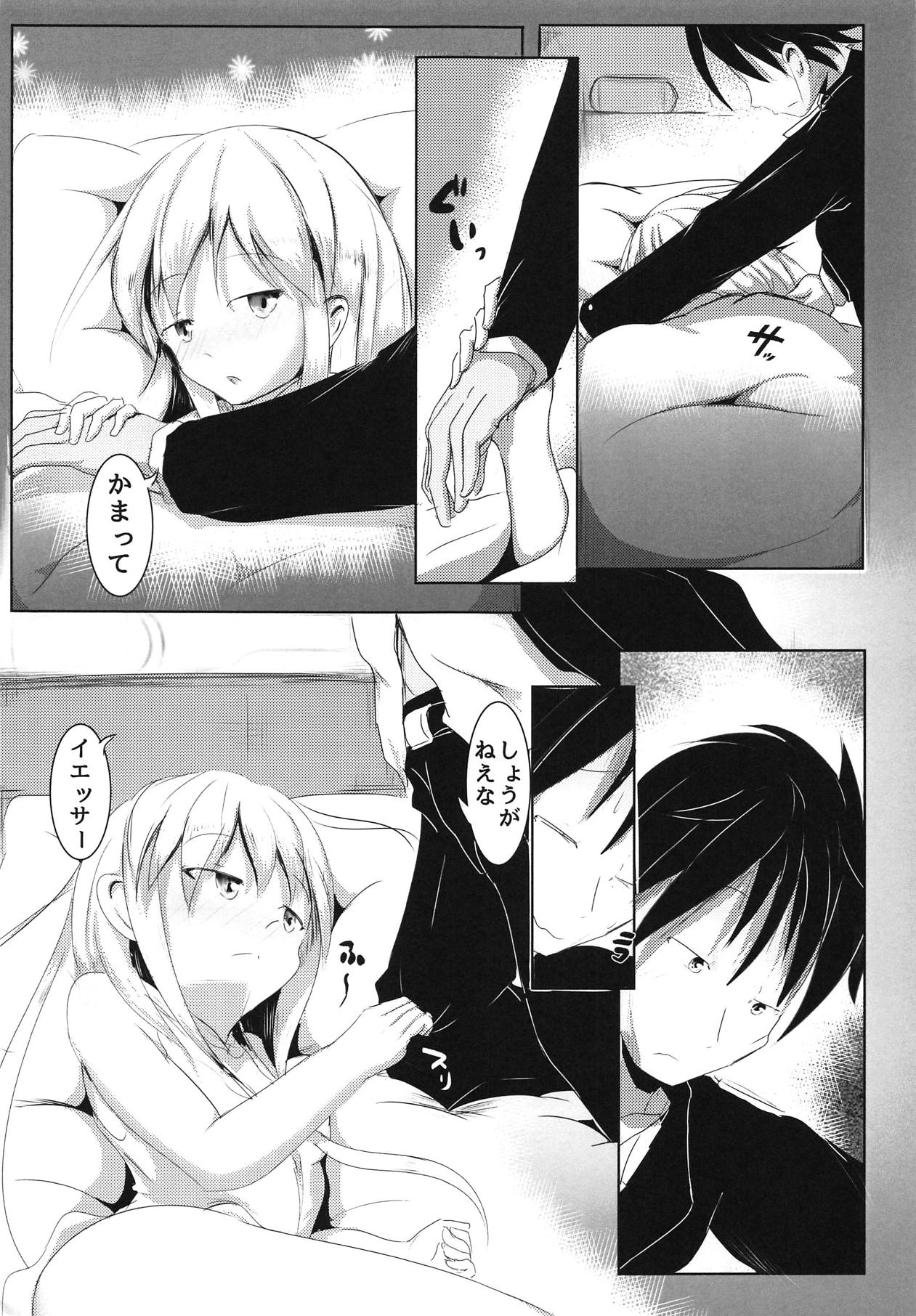 Yoake Mae Daigobu Wagamama de Amaetai page 7 full