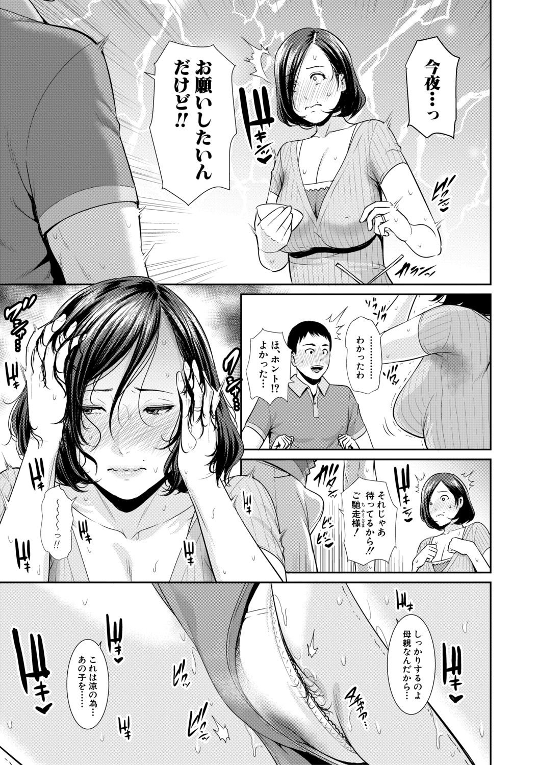 COMIC Shingeki 2019-10 page 7 full