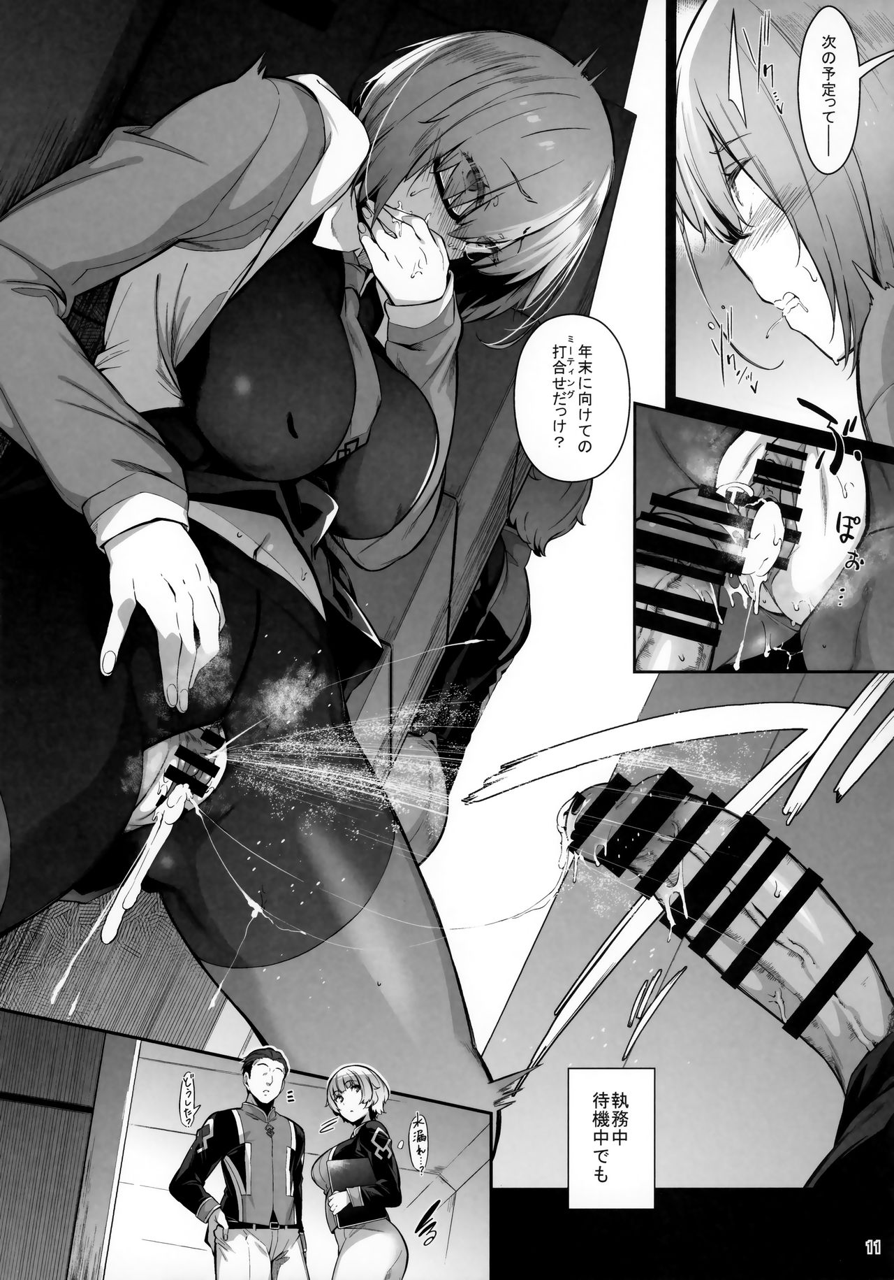 Lust Order ~Beast-kei Marshmallow Kouhai~ page 10 full