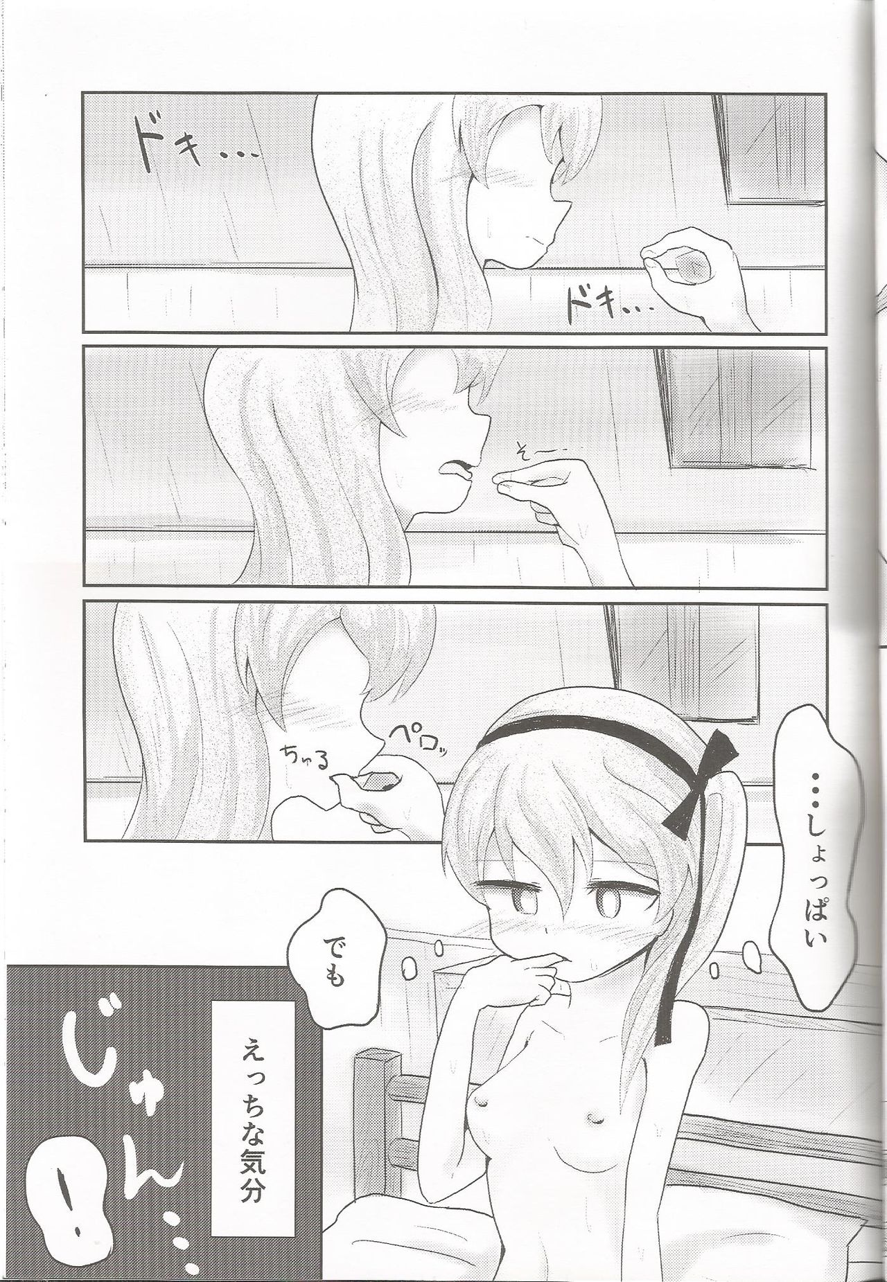 Shimada Arisu ga Jii o Oboeru Hon page 10 full