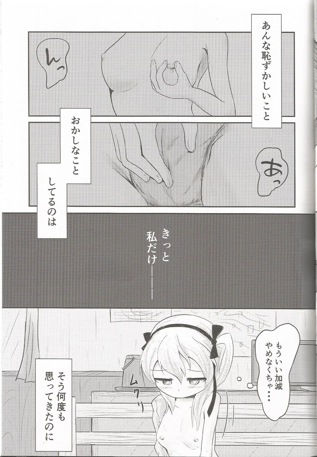 Shimada Arisu ga Jii o Oboeru Hon page 4 full