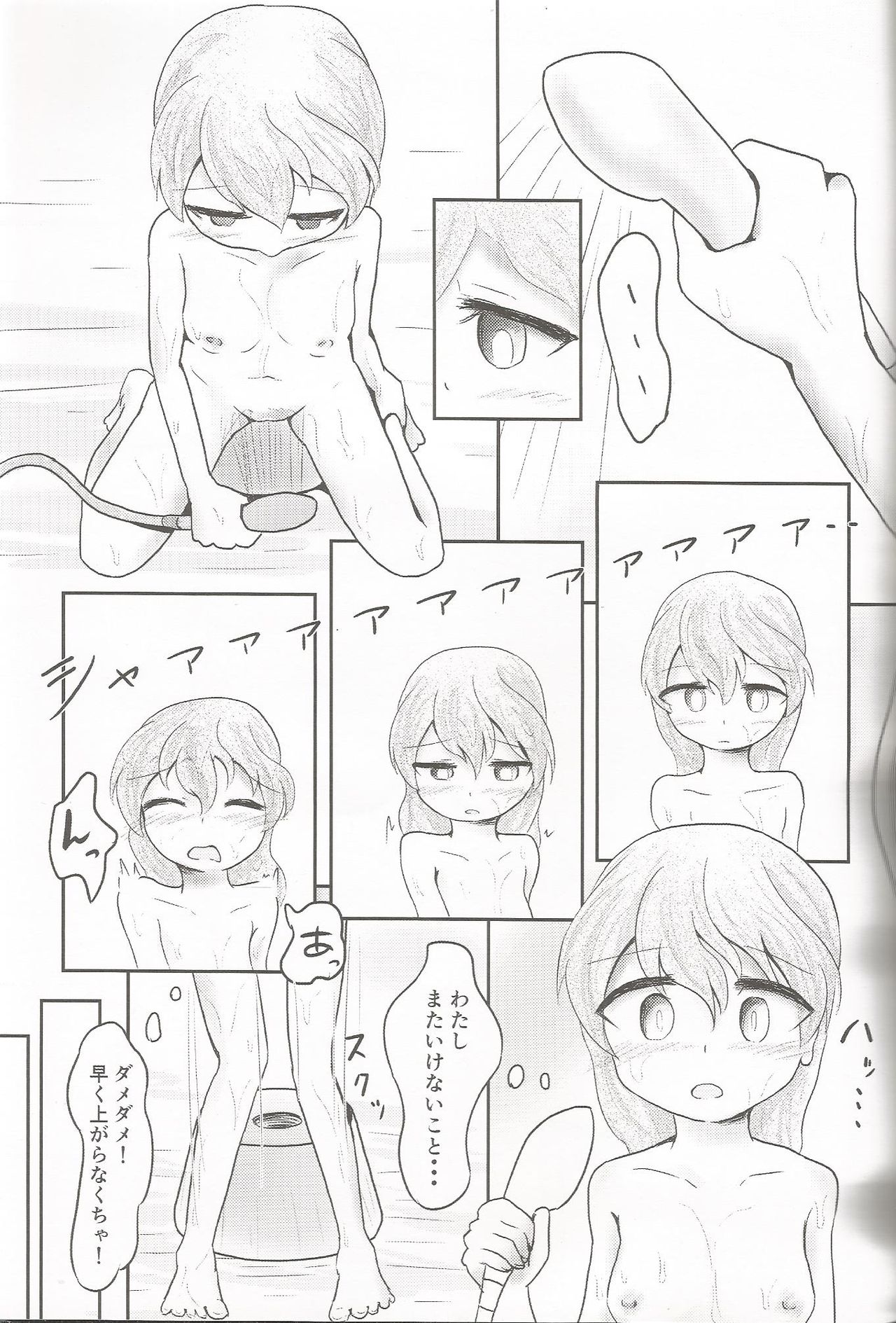 Shimada Arisu ga Jii o Oboeru Hon page 6 full