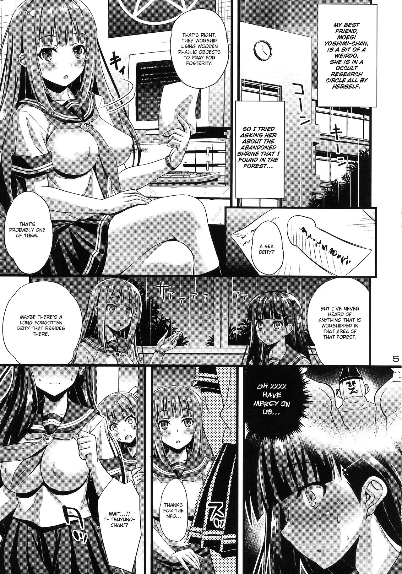 Niku Miko no Utage Ni ~Nure Ochi no Nie~ page 4 full