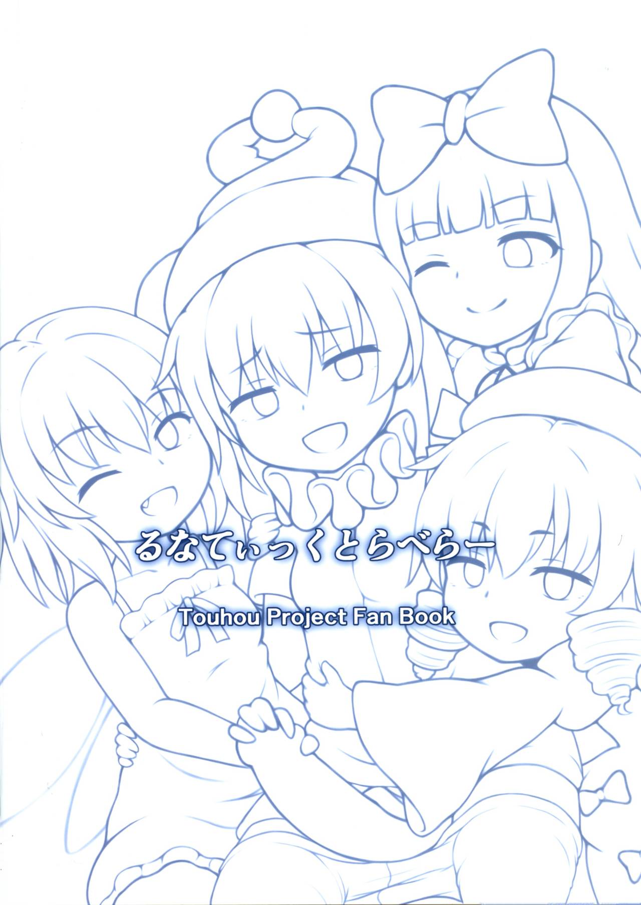 Yousei Sex Communication page 2 full