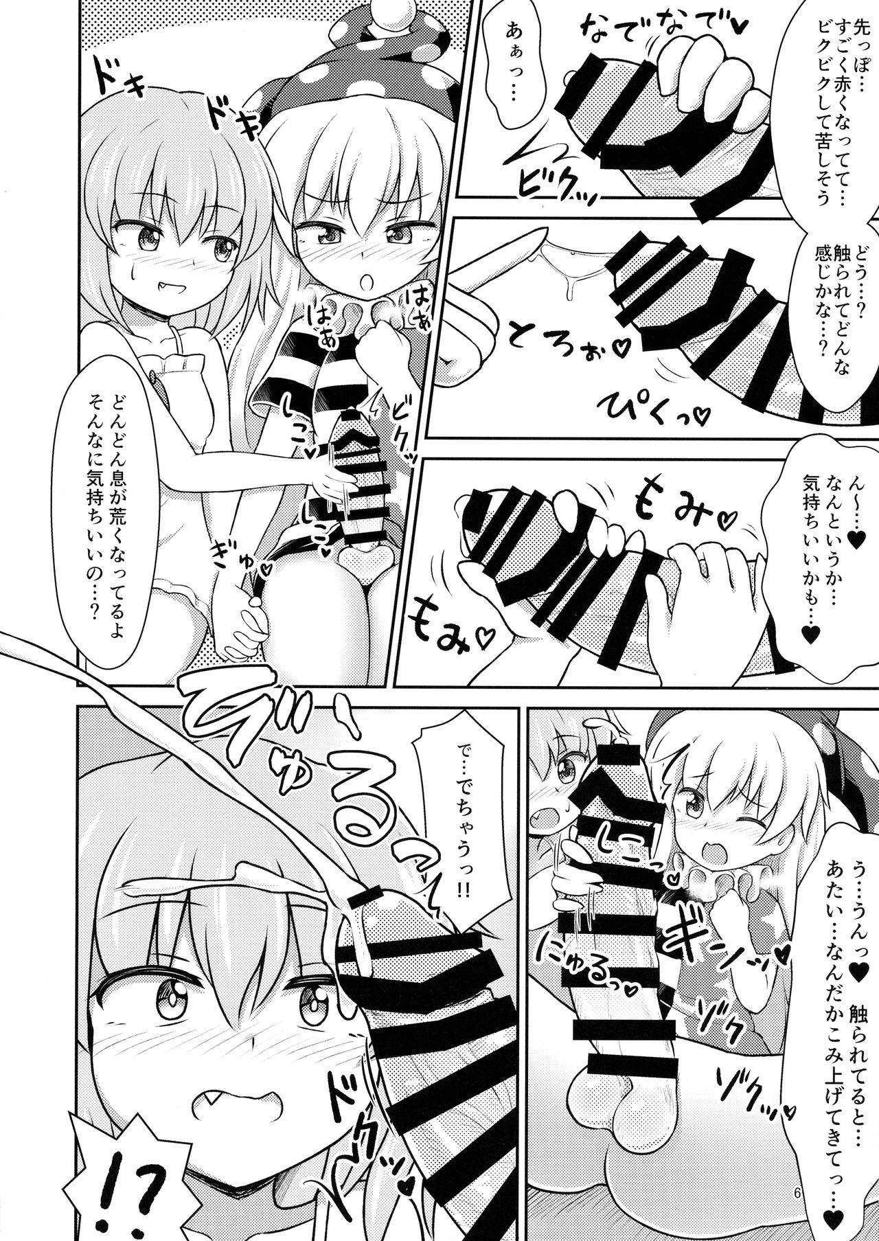 Yousei Sex Communication page 6 full