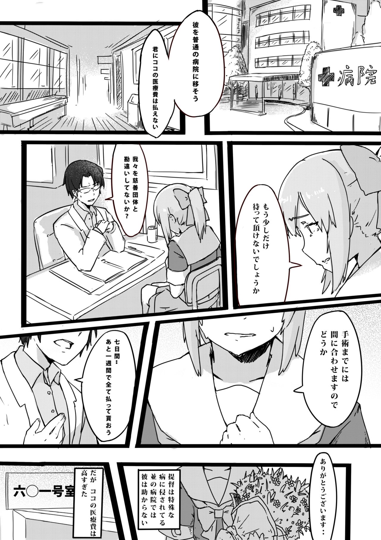 Shakkin Hensai page 2 full