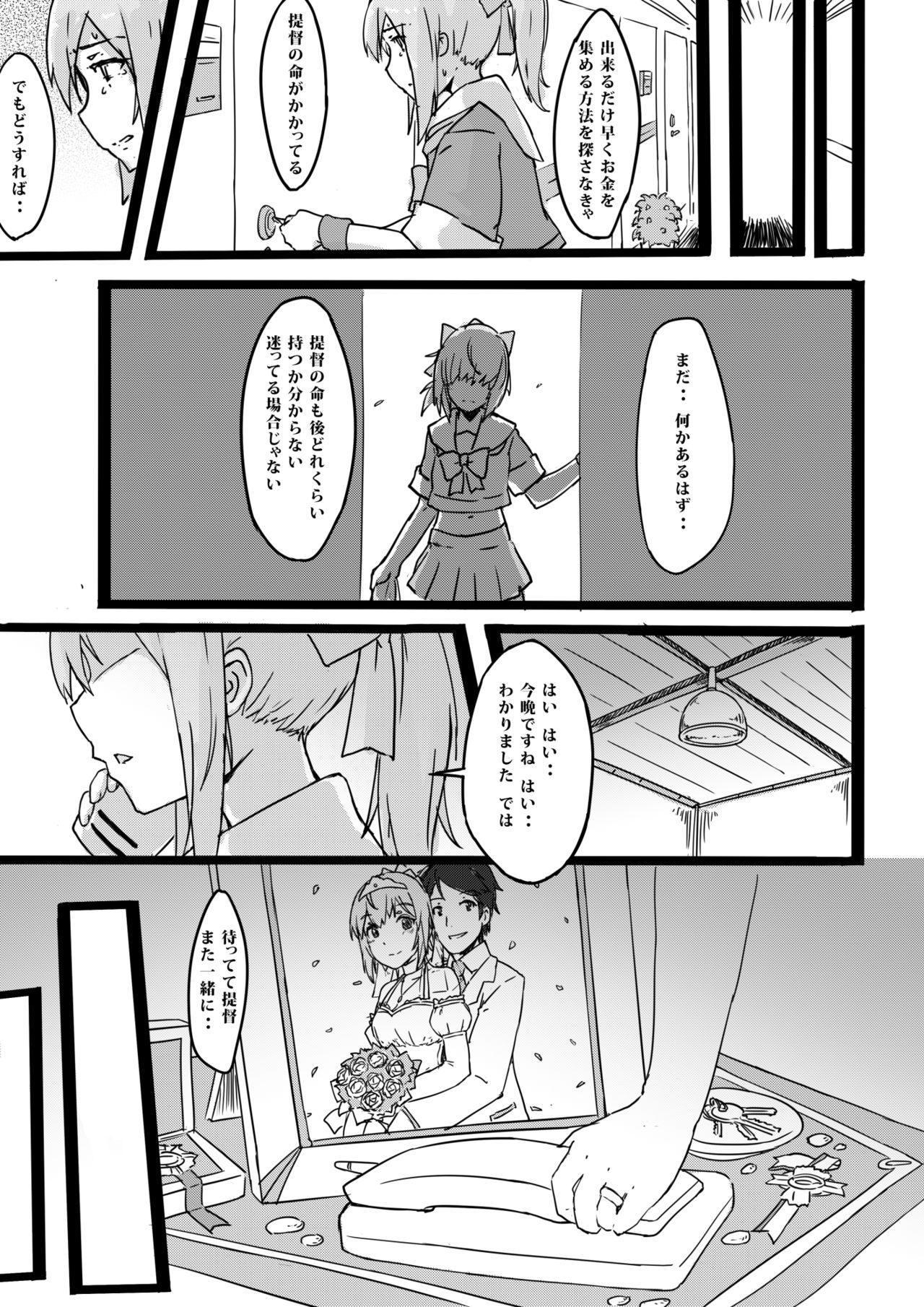 Shakkin Hensai page 4 full