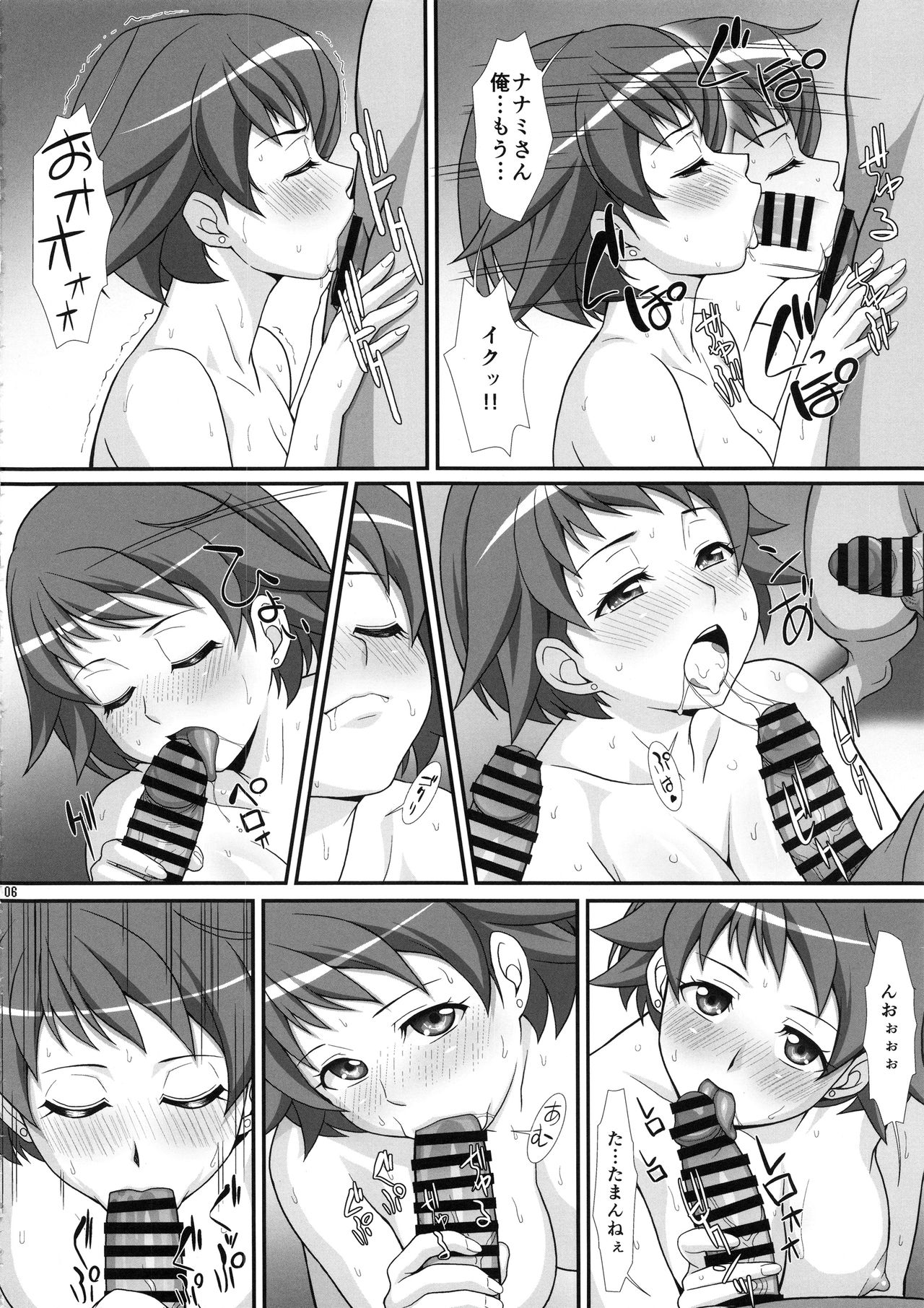 OPERATION -V- page 5 full