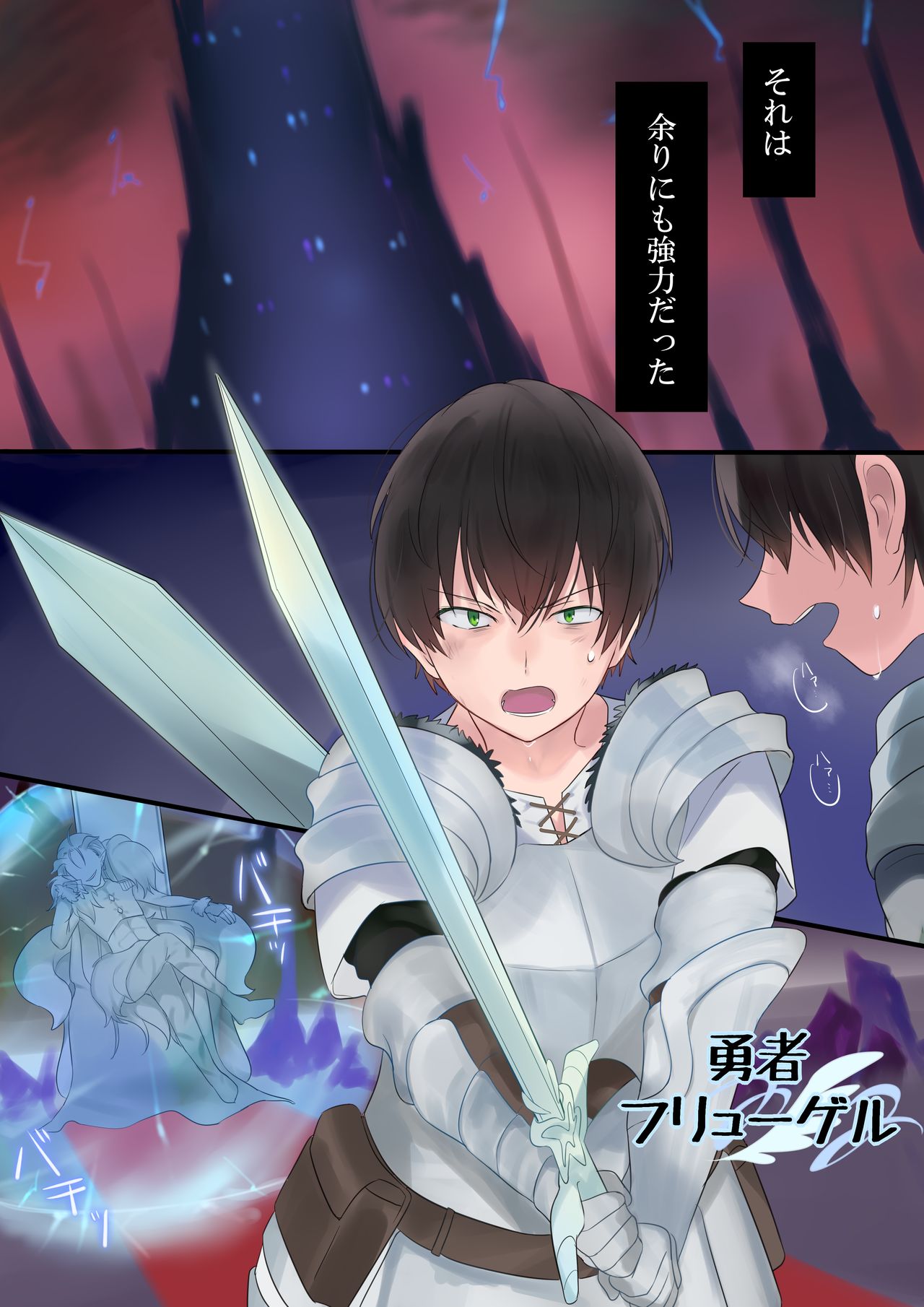 Eien, Kaimasu ~Mahou de "Hime" ni Sareta Yuusha to, Maou no Monogatari~ page 3 full