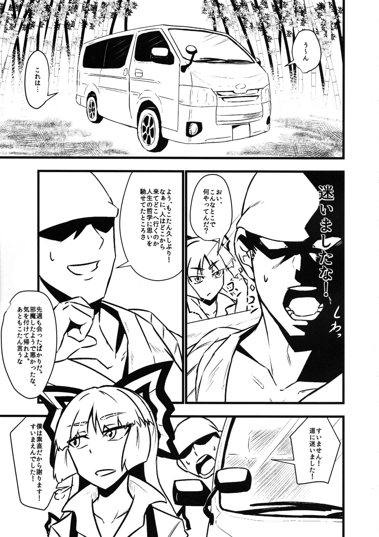 Mokou Sukebe Shiyouya! page 2 full