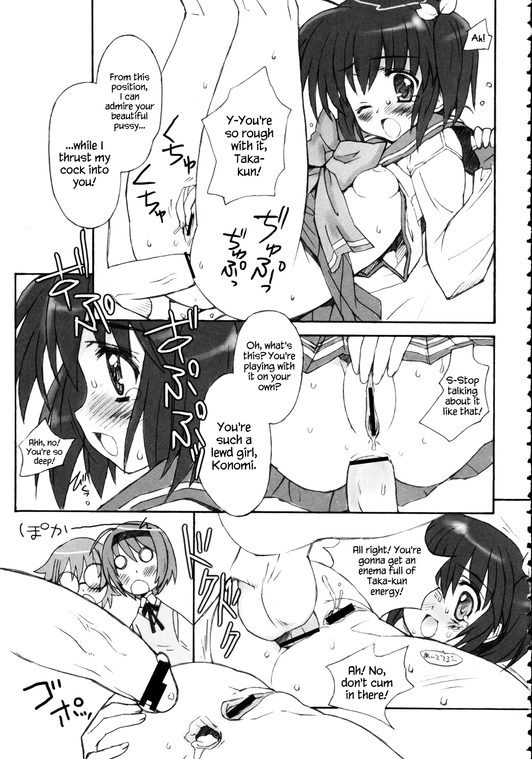 Totsugeki Konomix page 6 full