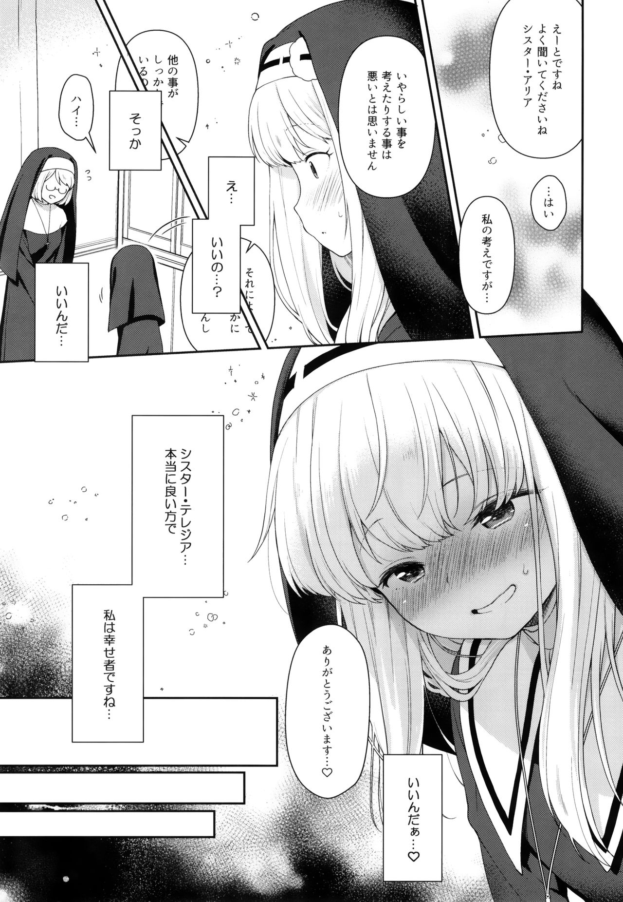 Keiken na Sister Minarai ga Otoko no Tokunou Seieki o Shiboritsukusu Hon page 10 full