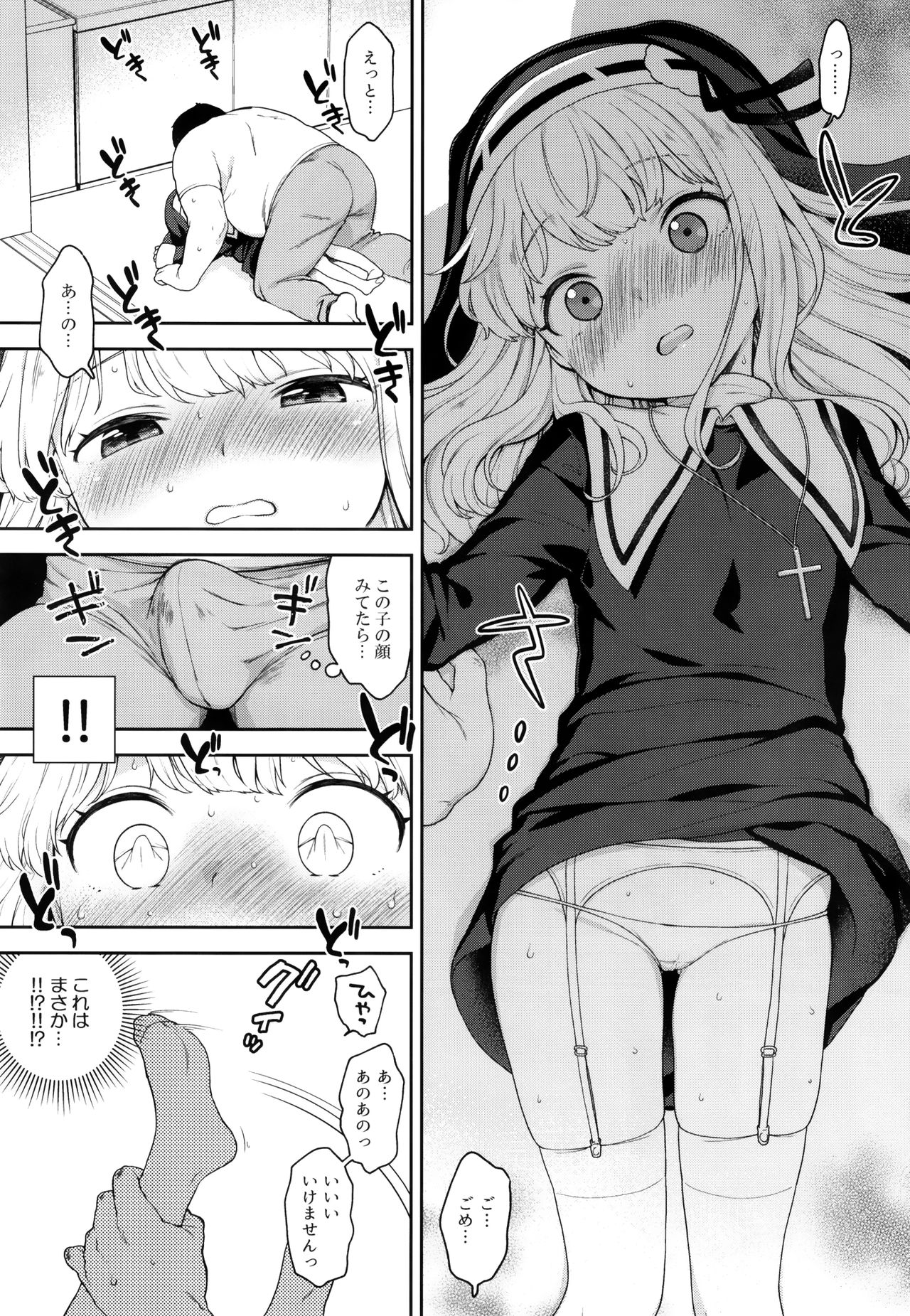 Keiken na Sister Minarai ga Otoko no Tokunou Seieki o Shiboritsukusu Hon page 6 full
