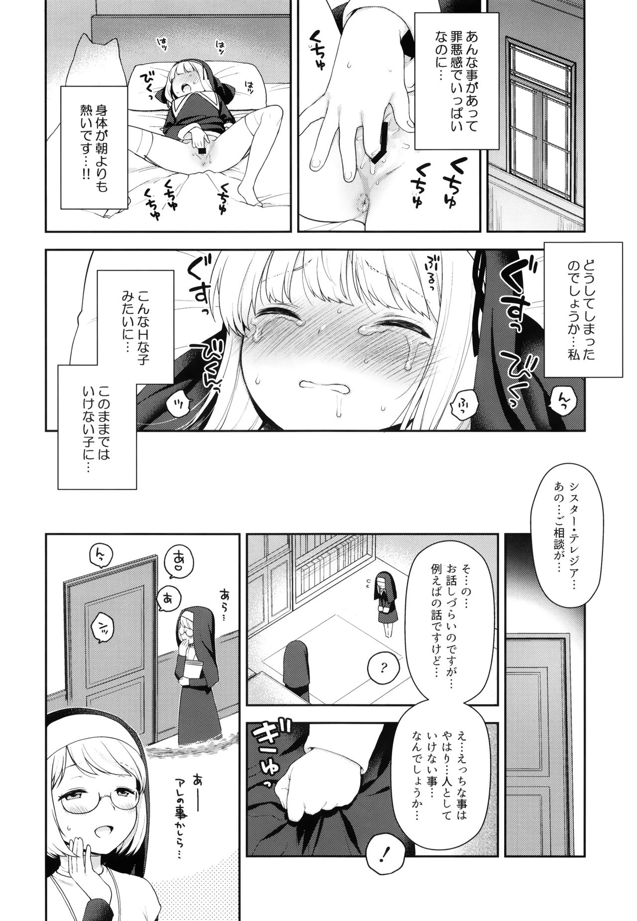 Keiken na Sister Minarai ga Otoko no Tokunou Seieki o Shiboritsukusu Hon page 9 full
