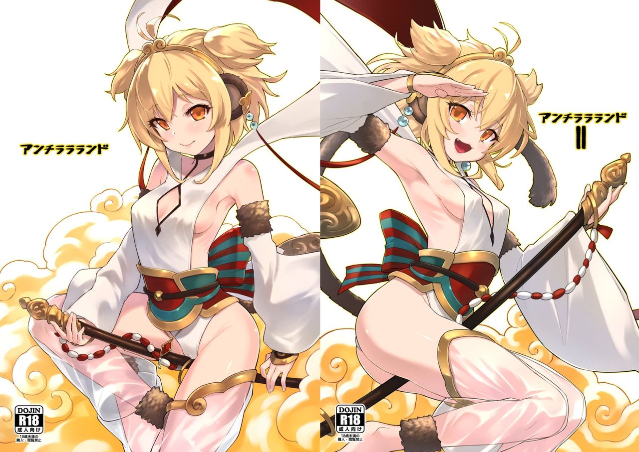 Andira La Land I + II page 1 full