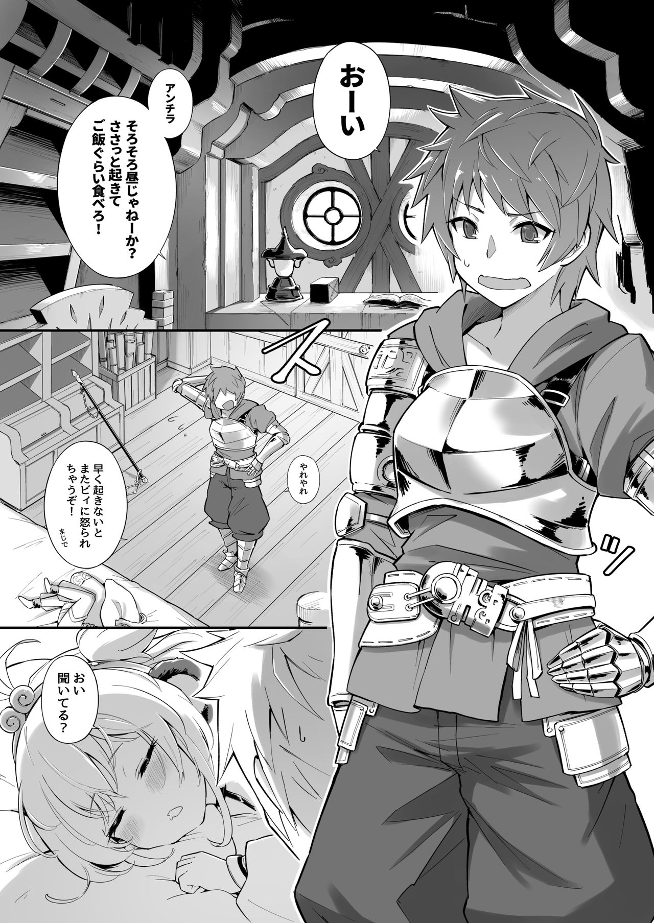 Andira La Land I + II page 6 full