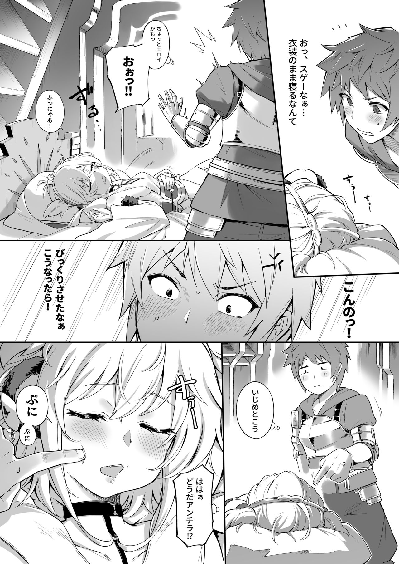 Andira La Land I + II page 7 full