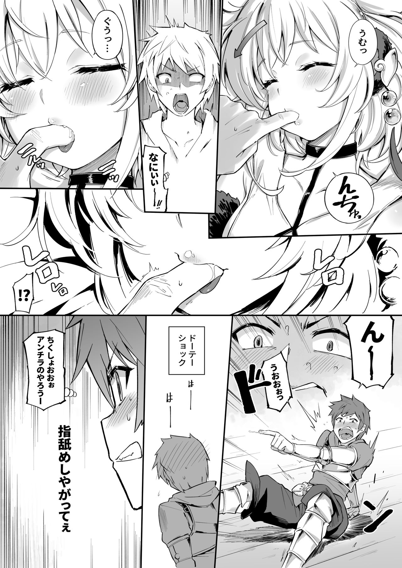 Andira La Land I + II page 8 full