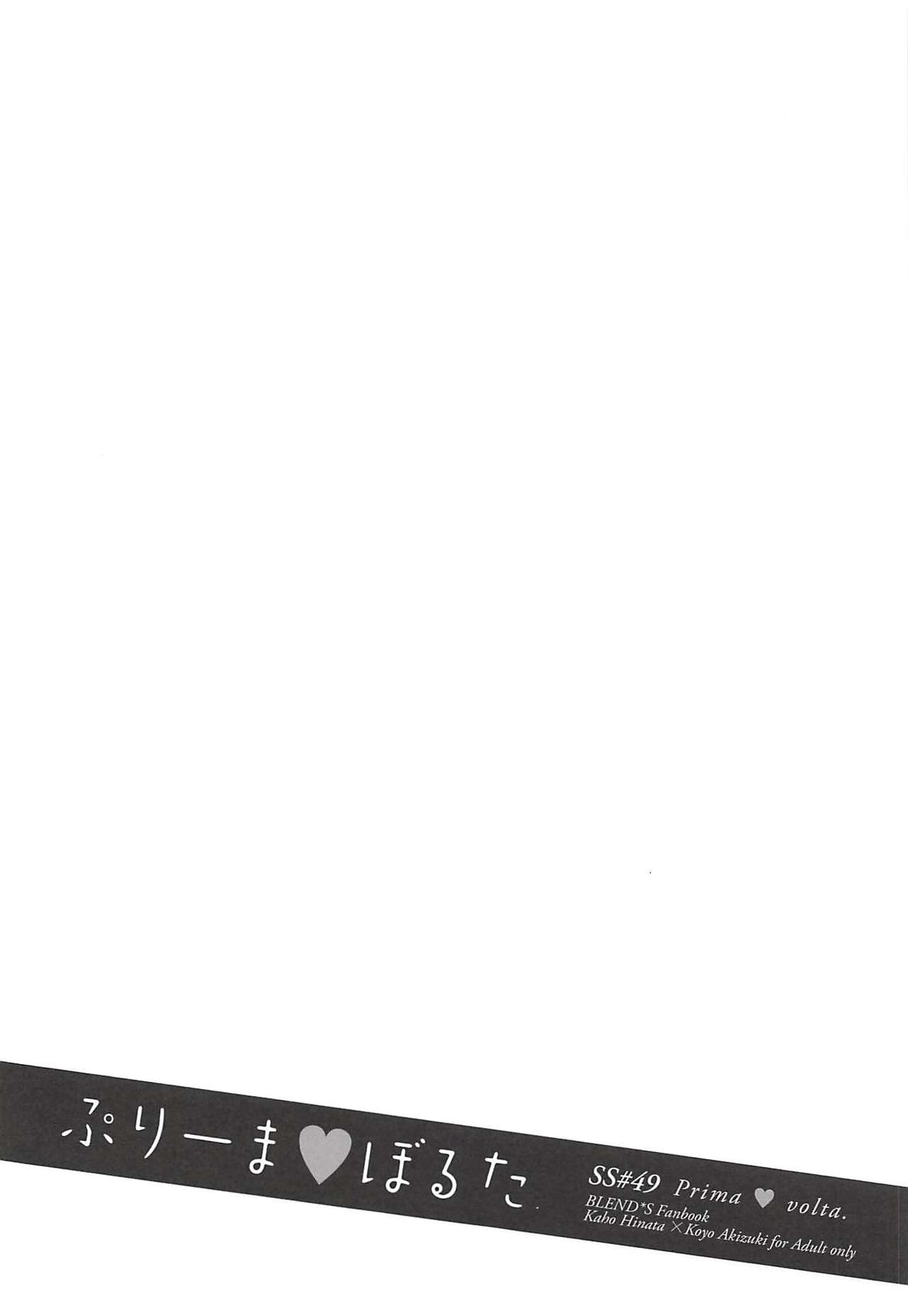 Prima volta page 3 full