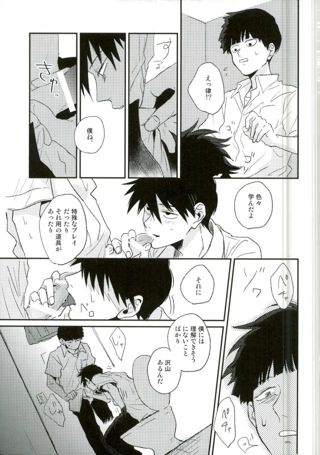 Strange After School page 10 full