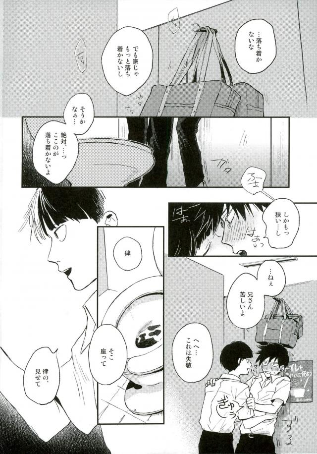 Strange After School page 3 full