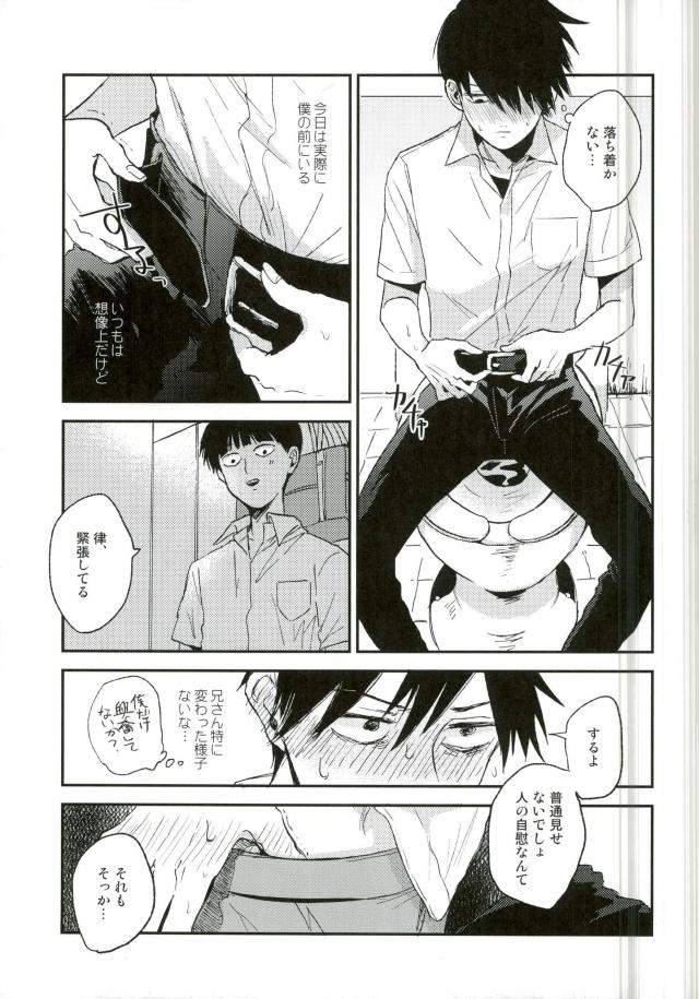 Strange After School page 4 full