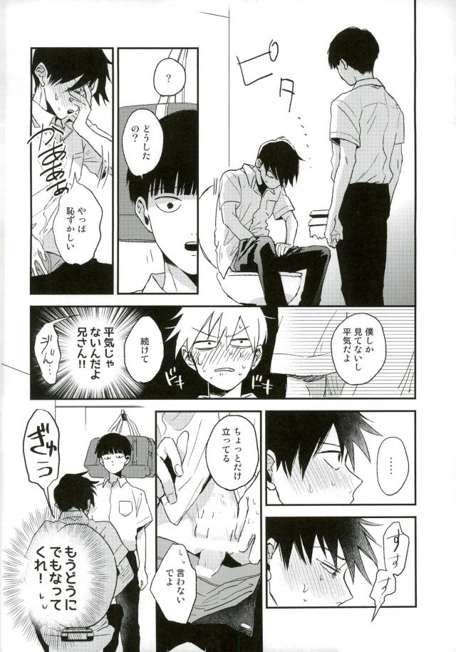 Strange After School page 5 full