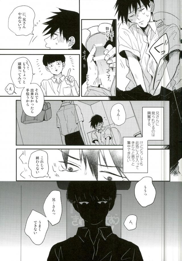 Strange After School page 6 full