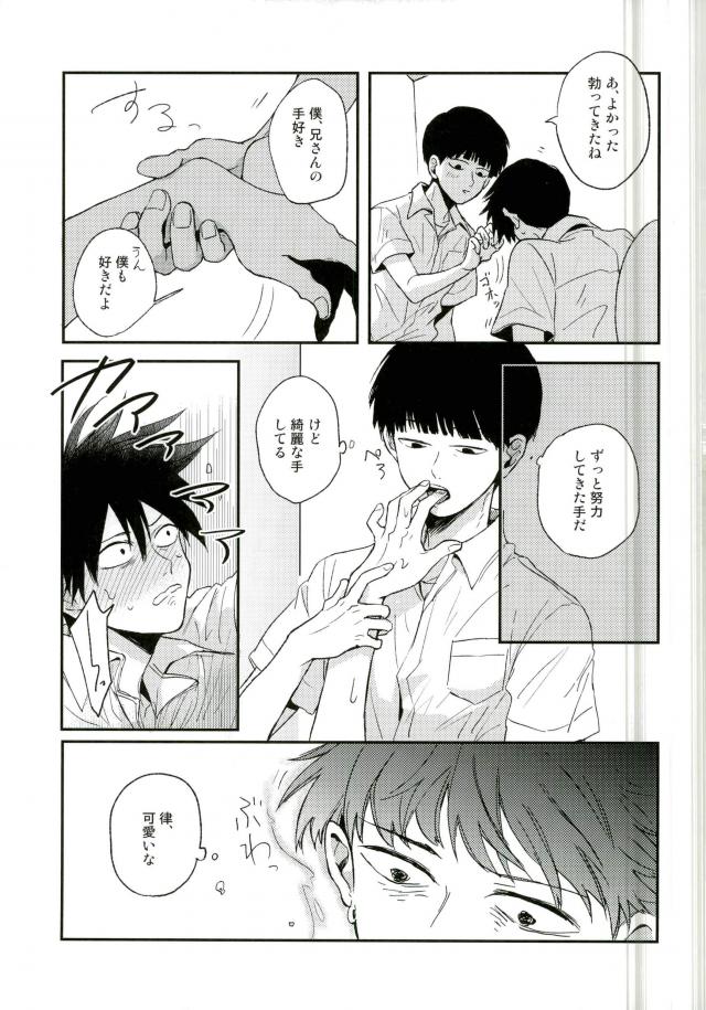 Strange After School page 8 full