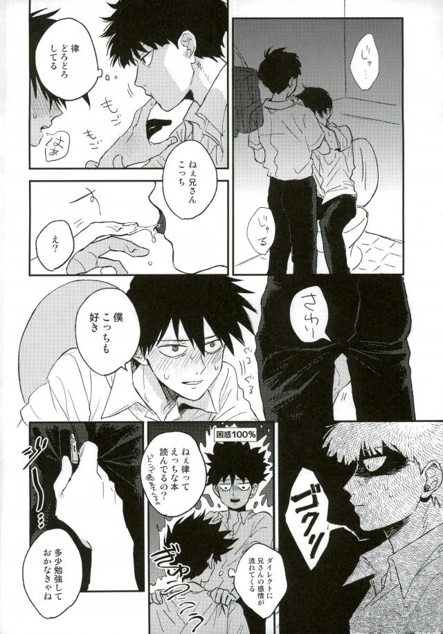 Strange After School page 9 full