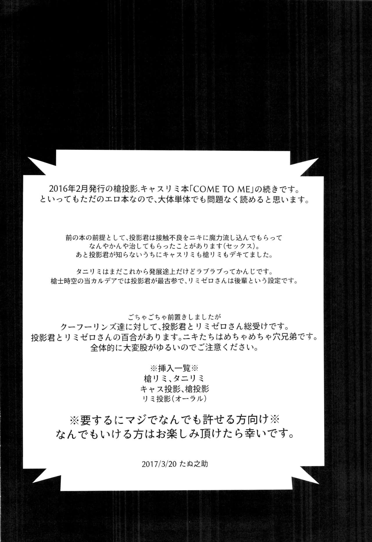 Cú Chulainns x Touei Limi no Ecchi na Hon page 4 full