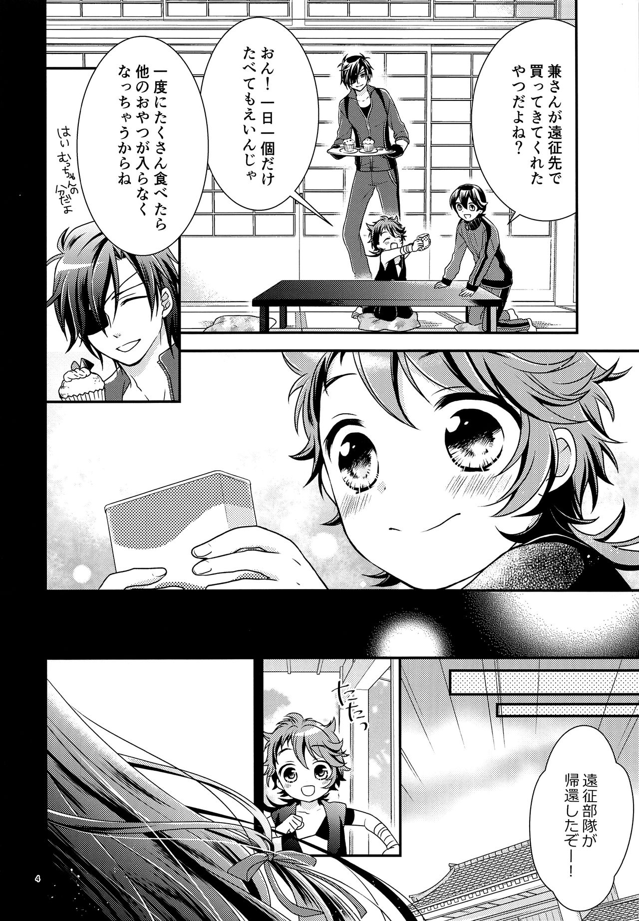 Himitsu Drop page 3 full