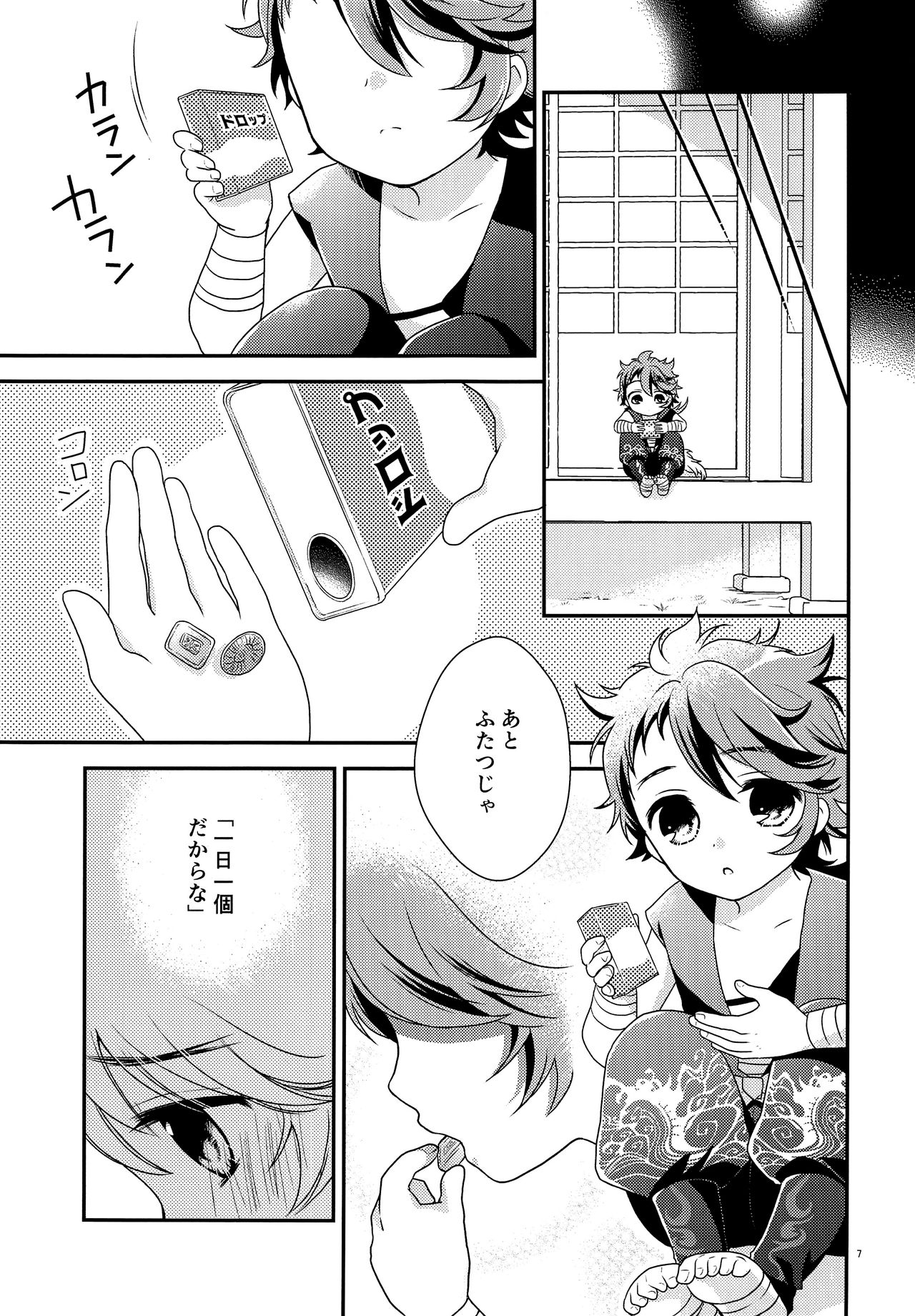 Himitsu Drop page 6 full