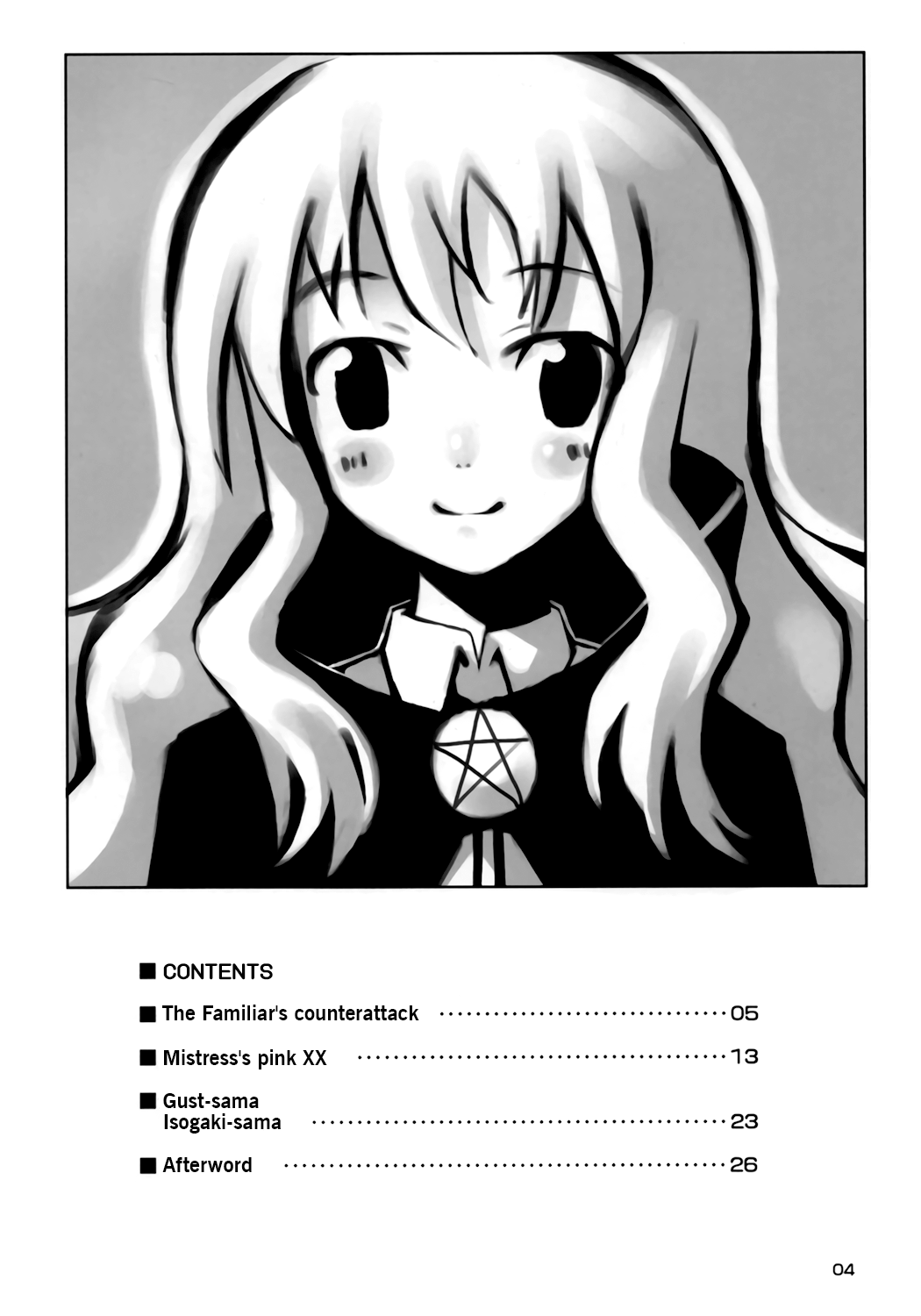 Goshujinsama no Momoiro Pantsu | Mistress's pink panties page 3 full