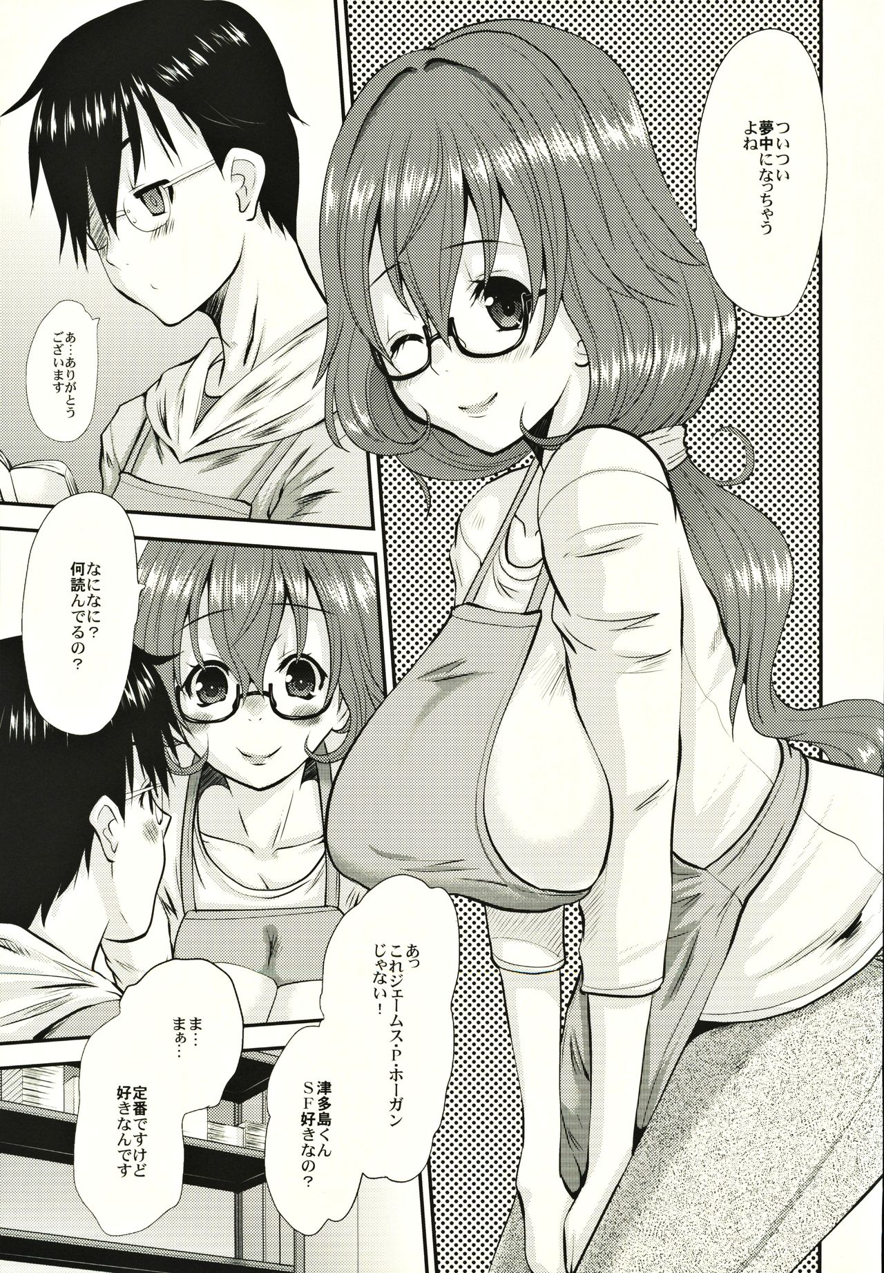 Hitozuma Kanae-san no Mousou page 10 full