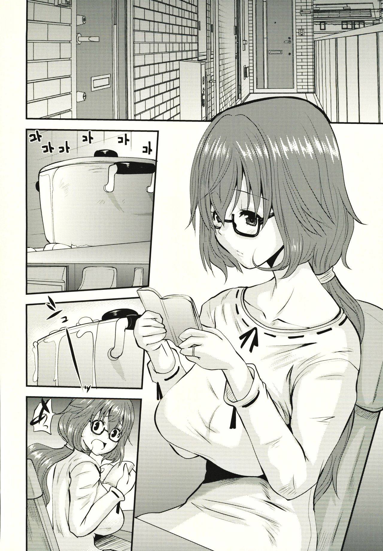 Hitozuma Kanae-san no Mousou page 5 full