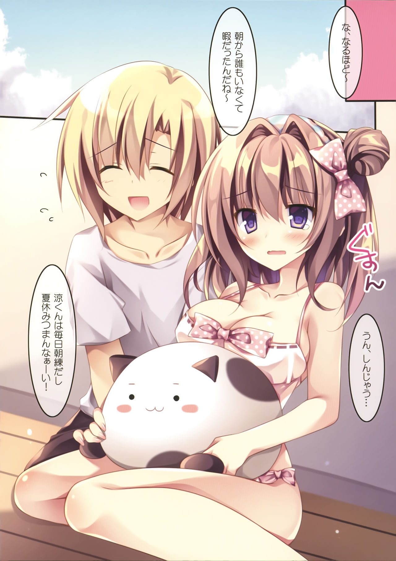 Daisuki Onee-chan 2 page 5 full