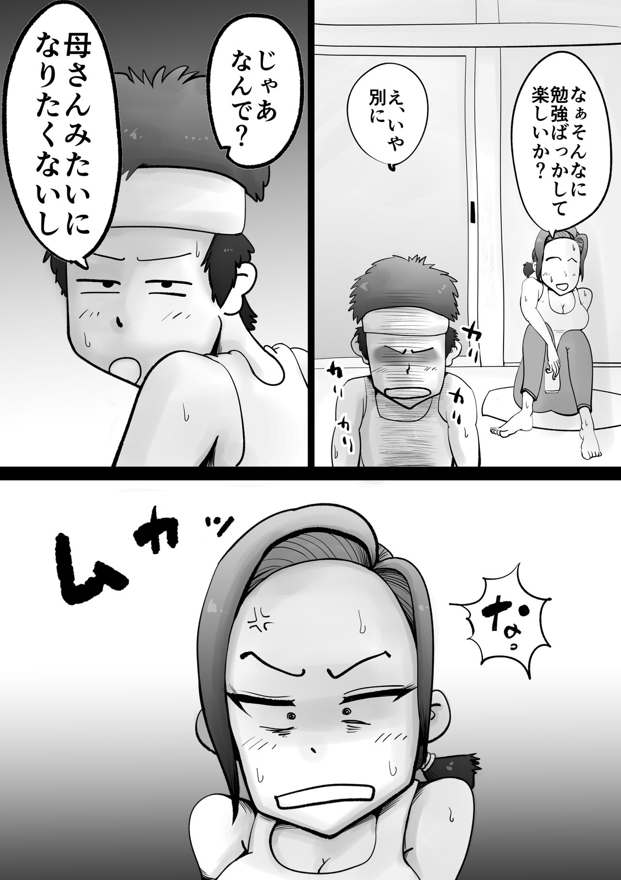 Warunori Shita Hahaoya ni Karuku Seishori ni Tsukawareru Hanashi page 10 full