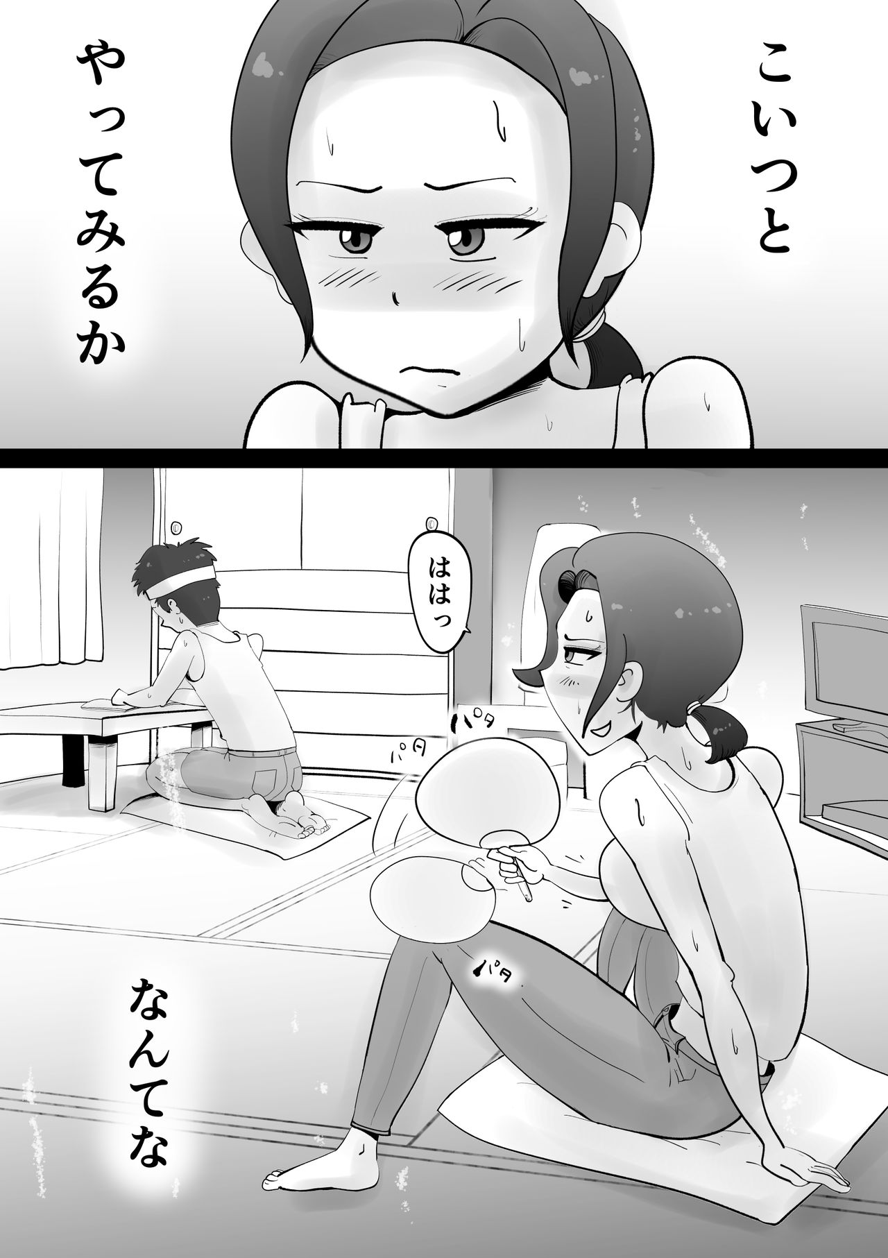 Warunori Shita Hahaoya ni Karuku Seishori ni Tsukawareru Hanashi page 5 full