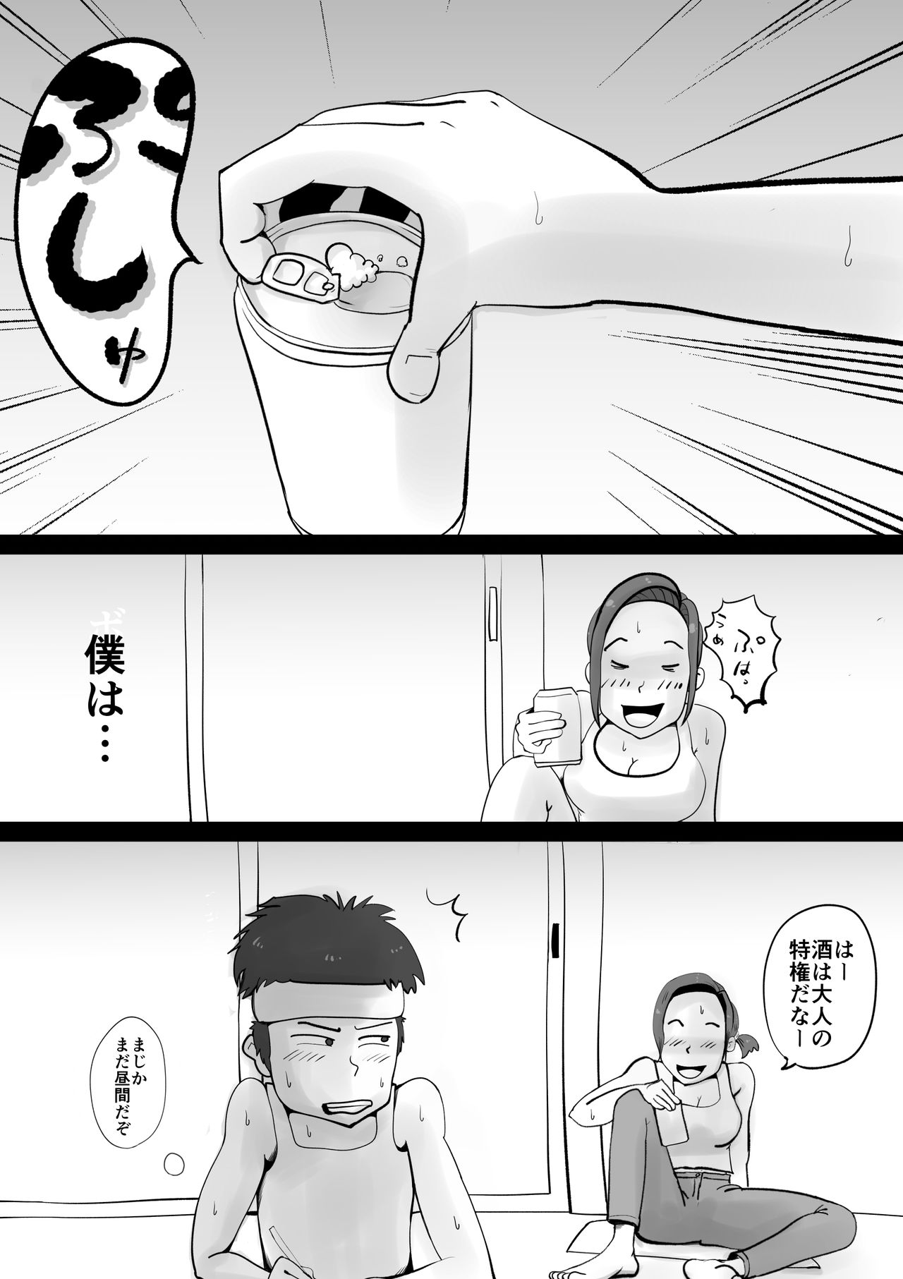 Warunori Shita Hahaoya ni Karuku Seishori ni Tsukawareru Hanashi page 7 full