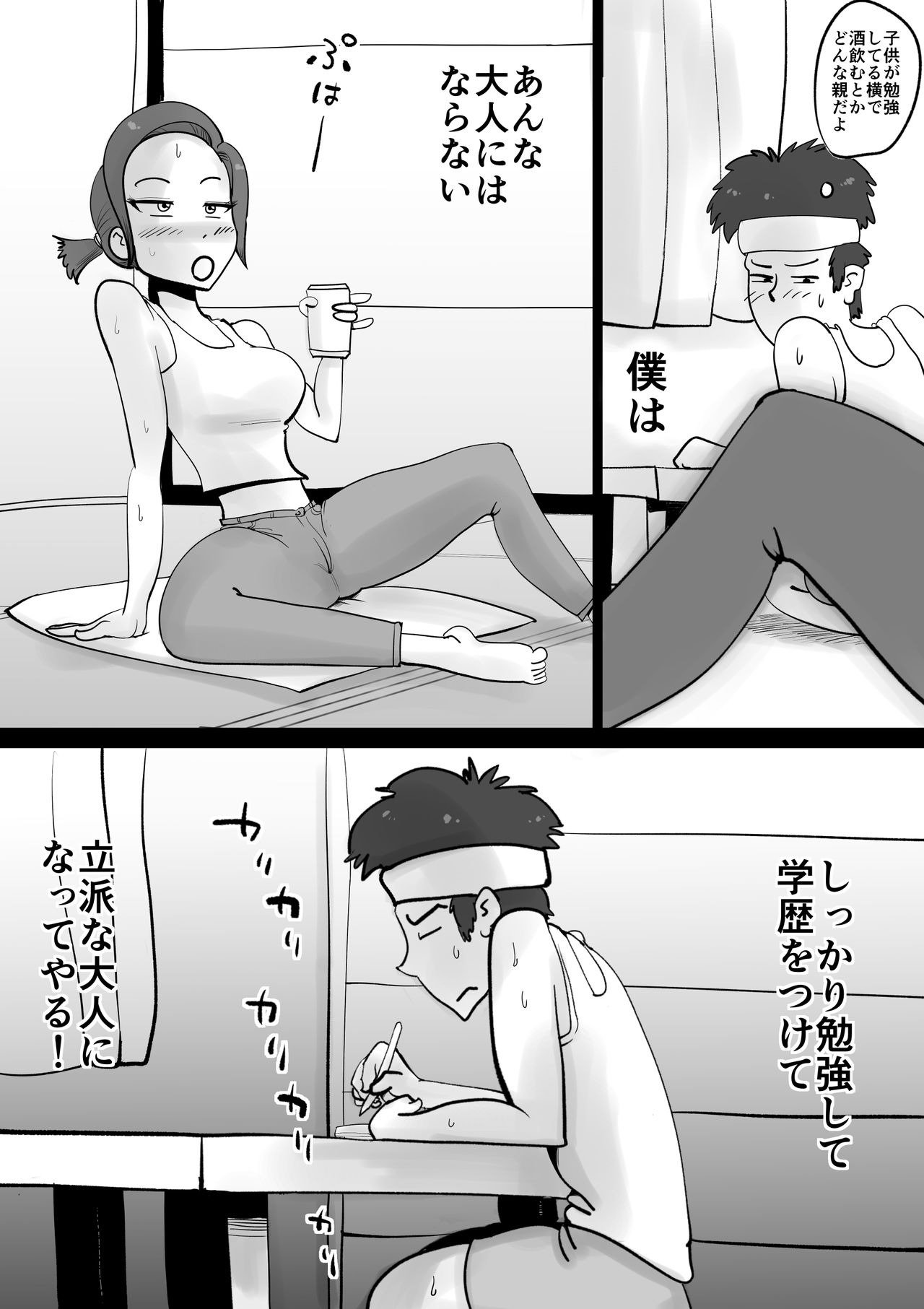 Warunori Shita Hahaoya ni Karuku Seishori ni Tsukawareru Hanashi page 8 full